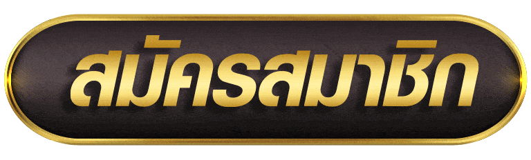 สมัครสมาชิก enzo89